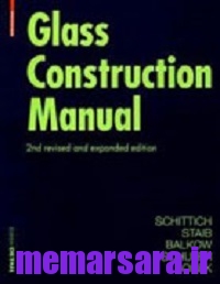 دانلود کتاب خود آموز استفاده از شیشه در ساختمان