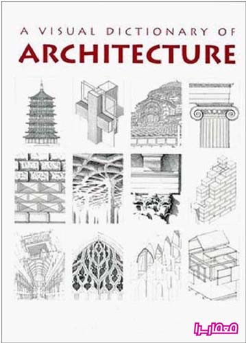 لغات تخصصی معماری و عمران - سری سوم