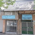 پاورپوینت موسسه باستان شناسی دانشگاه تهران