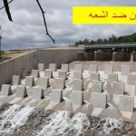 پاورپوینت بتن ضد اشعه